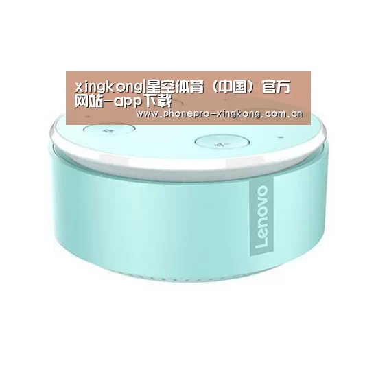 联想智能音箱MINI