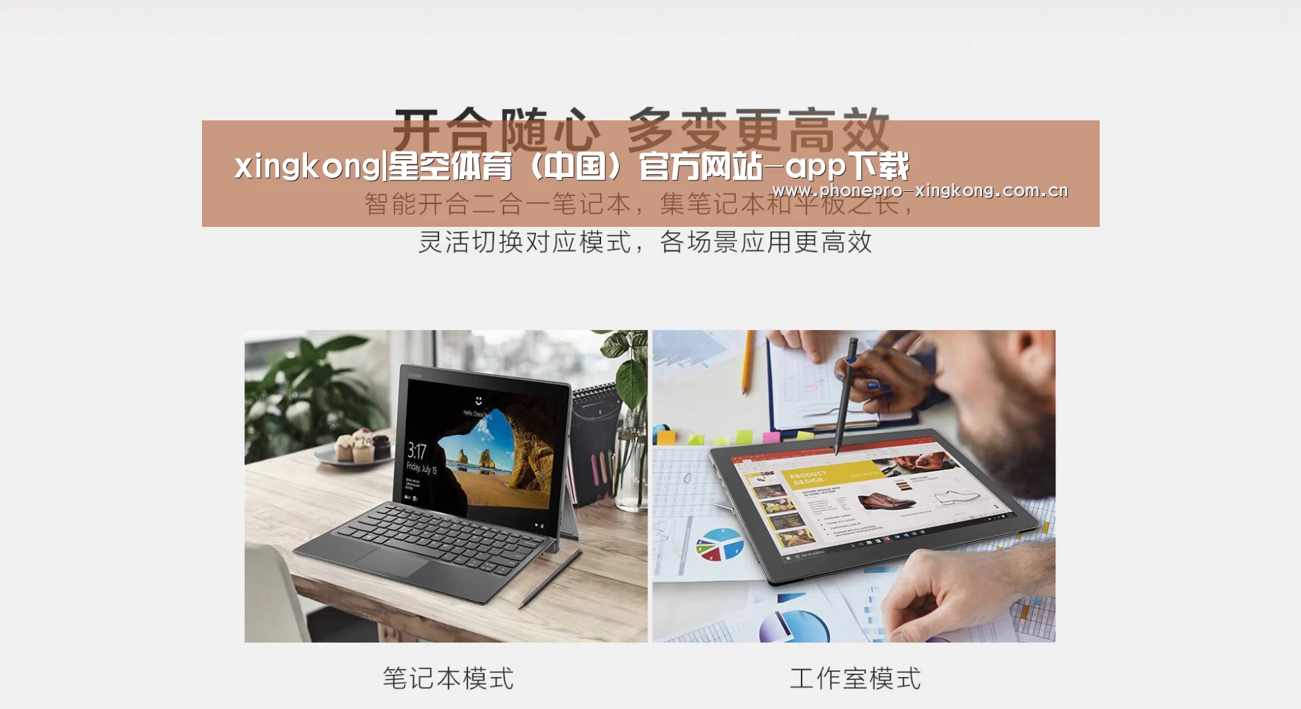 MIIX 520 酷睿i5笔记本(图1) MIIX 520 酷睿i5笔记本(图1)