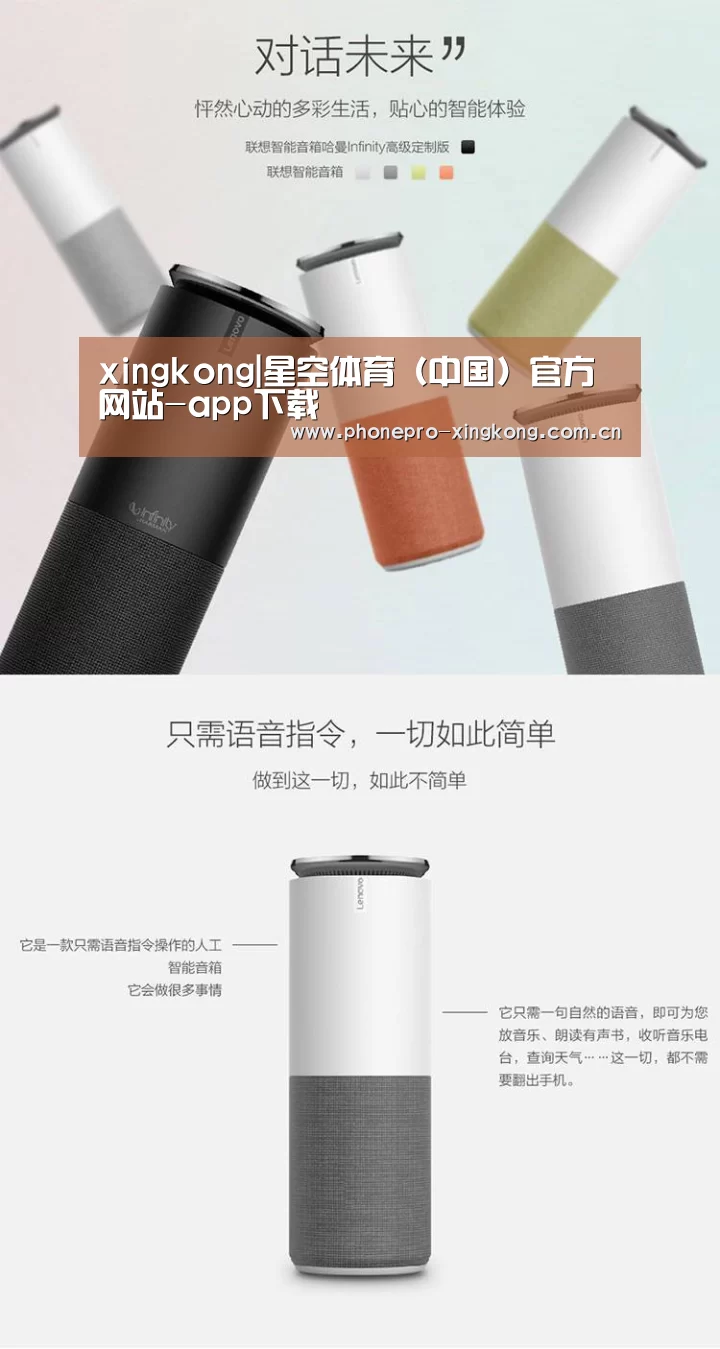 联想智能音箱G1(图1)