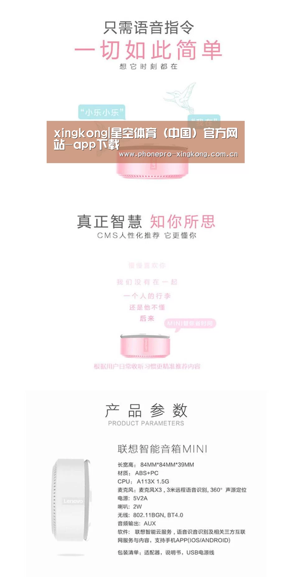 联想智能音箱MINI(图1) 联想智能音箱MINI(图1)