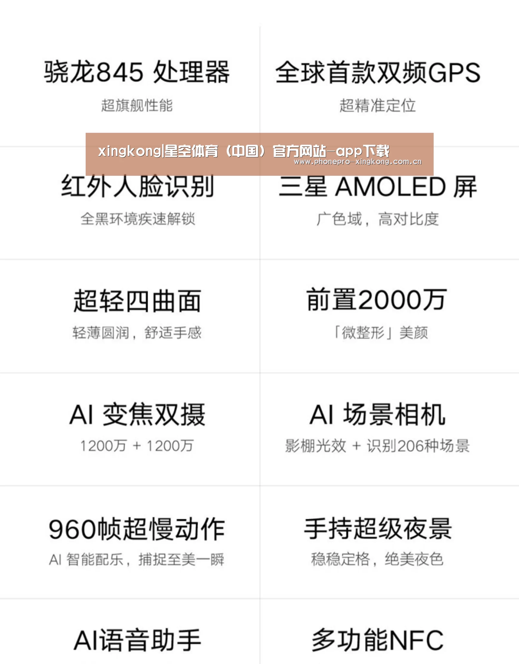 小米8屏幕指纹版 6GB+128GB 黑色 全网通4G 双卡双待 全面屏拍照智能游戏手机(图2) 小米8屏幕指纹版 6GB+128GB 黑色 全网通4G 双卡双待 全面屏拍照智能游戏手机(图2)