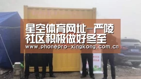星空体育入口
