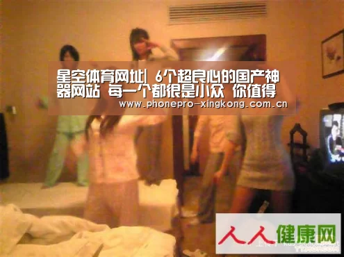 星空体育网址|
6个超良心的国产神器网站 每一个都很是小众 你值得拥有(图1) 星空体育网址