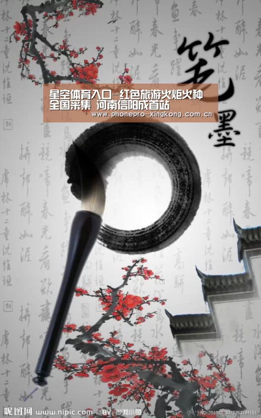 星空体育官网