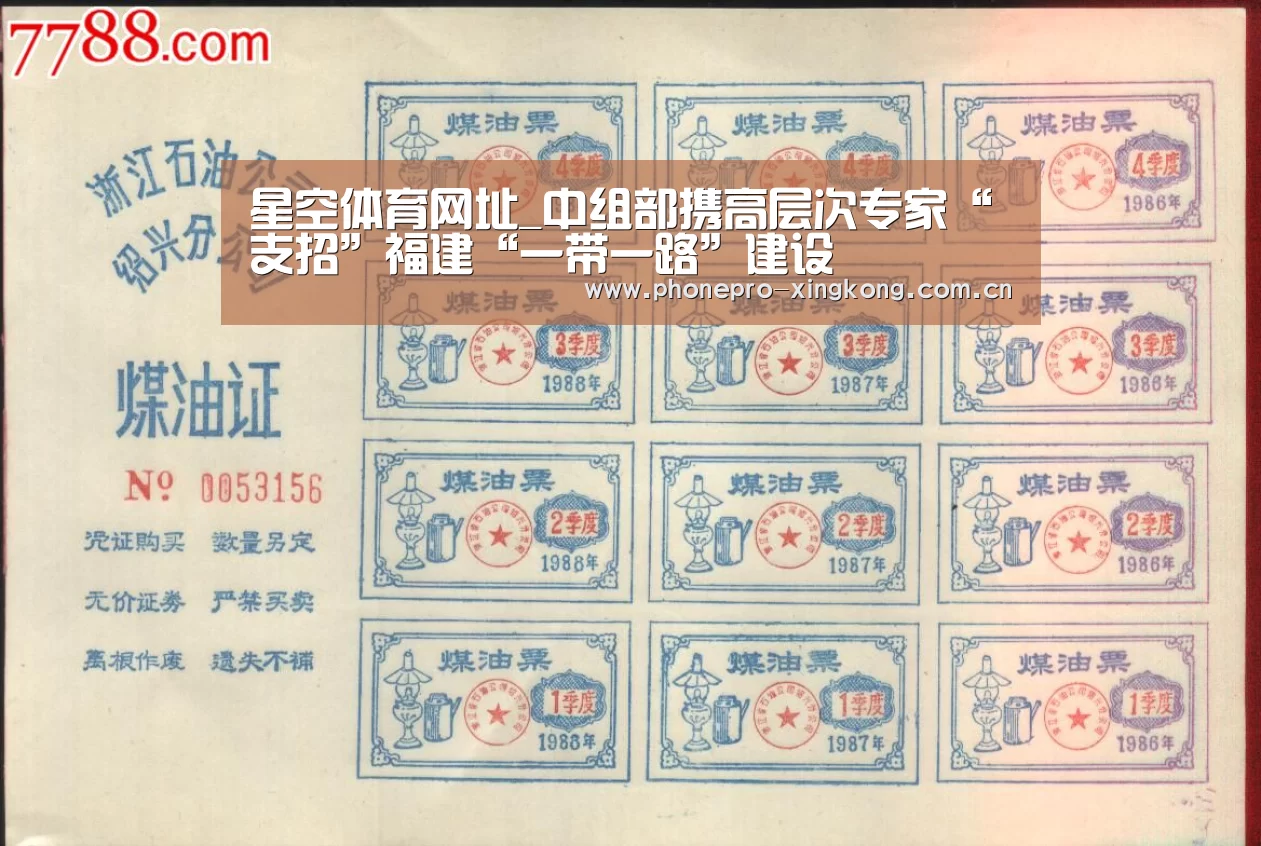 星空体育
