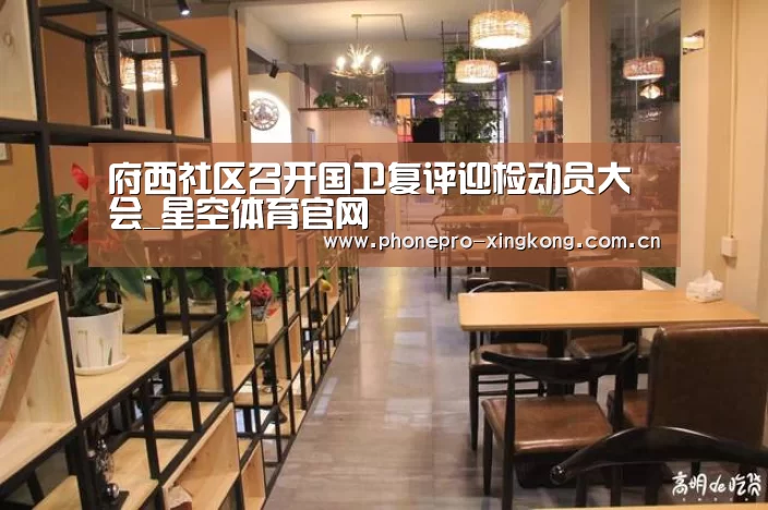 星空体育官网