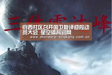 星空体育入口