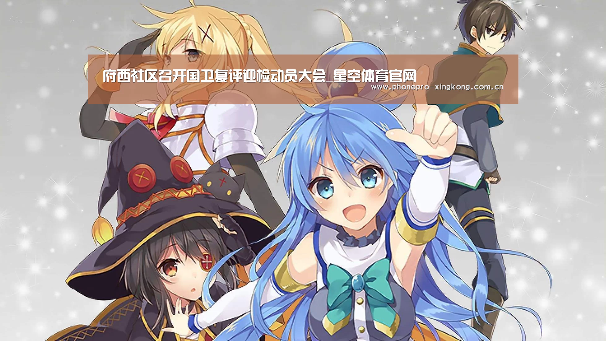 星空体育官网