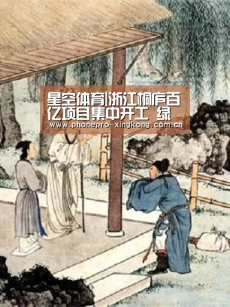 星空体育入口