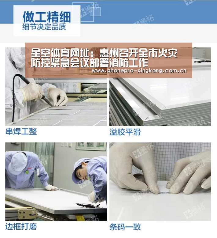 星空体育网址:惠州召开全市火灾防控紧急会议部署消防工作(图1) 星空体育入口