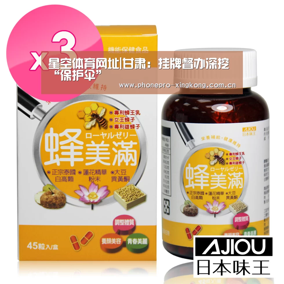 星空体育网址|甘肃:挂牌督办深挖“保护伞”(图2) 星空体育官网