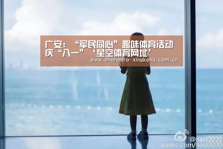 星空体育