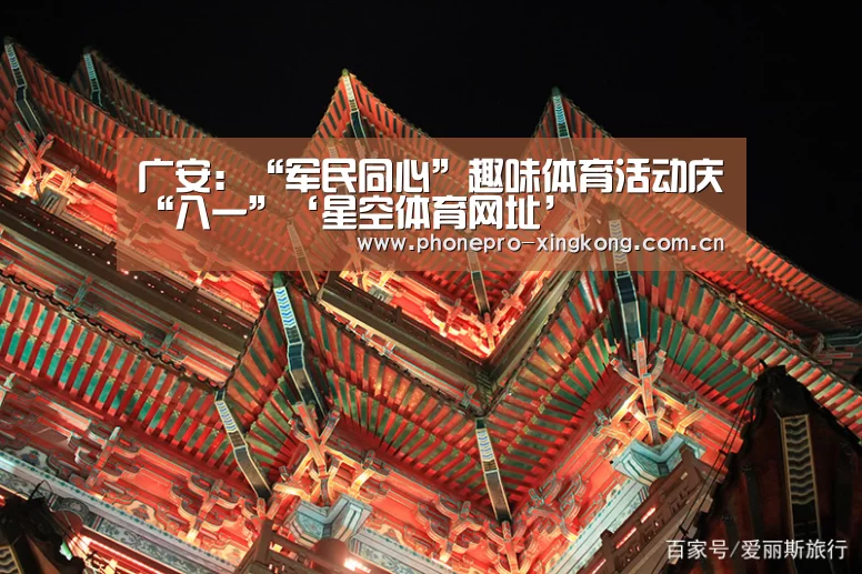 星空体育入口